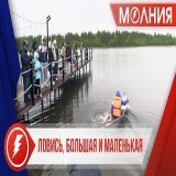 #Деньрыбака В Бобруйске провели &laquo;День рыбака&raquo; для людей с инвалидностью