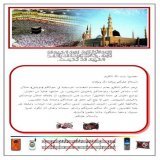 #هناء_الماضي   #محمد_الفوزان   #عبدالله_المهداوي  GLOBAL AWARENESS CAMPAIGN FOR  UMRAH PILGRIMS - PLEASE RE-TWEET  FOR PROTECT THE SANCTITY OF HARAMAIN SHARIFAIN THIS CAMPAIGN CONTINUE FROM 2007 &ndash; 2022