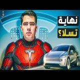 هل يدمر ترامب أهم شركة لدى إيلون ماسك؟ هل تربح الصين؟