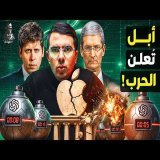 كيف خدعت أوبن إيه آي أكبر شركة في العالم؟ لماذا أعلنت أبل الحرب عليها؟