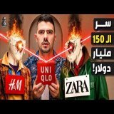 كيف تغير شركة يابانية واحدة صناعة عالمية قيمتها 2 تريليون دولار سنويًا؟ ما سر نجاحها؟