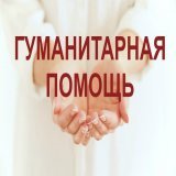 Помощь Донбассу и поздравление наших бойцов с 23 февраля
