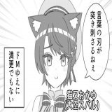 これは スバルの体に おかゆんが 入った時の話  #猫耳スバル
