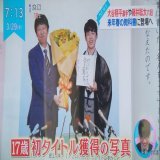 藤井聡太六冠が道徳の教科書に。 初タイトルを獲得した時の写真が掲載。    #ZIP