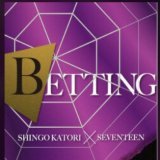 『あのね #罠の戦争 の続き持って来て』って母から電話 施設の皆も待ってるって『つよぽんやっぱり素敵ね演技最高』って 更に『歌 慎吾ちゃんよね？』って 声も分かるんだね明後日4話目を録画したら直ぐに持って行く！つよぽんって凄いね分かってたけど凄いよ #BETTING 分かったのも凄いよ！ #草彅剛