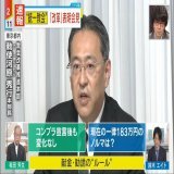 今日のミヤネ屋の #統一教会会見 面白すぎる 3ワイプ体制で、ビジネスカルト統一教会の発言に対してリアルタイムで 有田芳生さん &amp; 鈴木エイトさんによる「異議あり!」フリップやツッコミテロップが入り、その場で嘘をめくってくこのシステム最高すぎだろ #ミヤネ屋 気合入りすぎ！