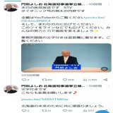 このツイートは削除致しました
