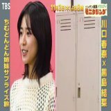 ／   今夜????時から   #モニタリング ＼  ???????????????? ????????は ┈┈┈┈┈┈ #川口春奈＆#黒島結菜 『ちむどんどん』姉妹サプライズ旅\u2605  アニソン界のレジェンド降臨 変装して #Ado を歌うのは誰？  ハロウィン仮装で カラオケクイズ ┈┈┈┈┈┈┈┈┈┈┈  です お楽しみに〜