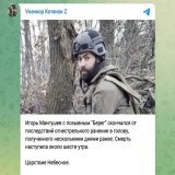 Z-каналы пишут, что отморозок Мангушев отправился в плавание по Стиксу. Ещё одной тварью стало меньше на земле