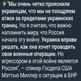 Четко и ясно, Украина в праве проводить военные операции на территории РФ