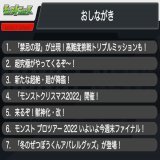 【モンストニュース配信スタート】 今週のモンストニュースを、プレミア公開で配信スタート！ ※事前に収録したものをプレミア公開でお届けします。  みんなのコメントと一緒に最新情報をチェックしよう！ 視聴はこちら&rArr;  #モンスト #モンストニュース