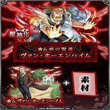 ／ #モンスト&times;#鋼の錬金術師FA 第2弾 コラボ開催中 ＼  「ヴァン・ホーエンハイム」の排出確率が超UPするガチャを開催中！  使ってみた動画