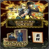 ／ #モンスト&times;#鋼の錬金術師FA 第2弾 コラボ開催中 ＼  「リザ・ホークアイ＆ロイ・マスタング」の排出確率が超UPするガチャを開催中！  使ってみた動画