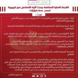 #اللجنه_العليا #عمان_تواجه_كورونا الحمد لله الله يرفع البلاء عنا وعن بلاد المسلمين