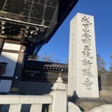 (ᐡᴗ͈ ̫ ᴗ͈ᐡ)"ｱｹｵﾒ2日目\u2661 昨日は家族で成田山へ初詣  成田山新勝寺は略すと 成田昭次なるんだょ〜 毎年行ってたゲド今年は感慨深い初詣だった おみくじは吉 皆さんも良い年なりますように #成田山新勝寺 #成田昭次