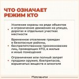 В Москве и Московской области ввели режим контртеррористической операции. Объясняем, какие меры и временные ограничения теперь действуют