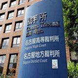 ダブルブッキングで中止になったディナーショーの名古屋観光ホテル、コロナで披露宴をキャンセルした客にキャンセル料を請求を訴えた記事があったわ。こんなアホなホテルだもんな。そりゃダブルブッキングもするわwww