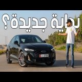 تعرفوا على الجيل الجديد من سيارات أودي - AUDI S5