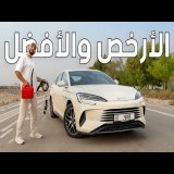 بي واي دي سيل 7، منافس كامري الصيني - BYD Seal 7