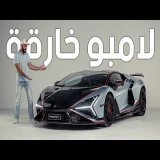 أقوى لامبورجيني في التاريخ - Lamborghini Revuelto SV