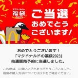 おはようございます マックの福袋当選しました 今年はめっちゃ当たる  あと半日ですが 今日も１日頑張りましょう  #おは戦41226dg 目指せフォロワー1万人 R4.12.26  12:21 フォロワー  1255人 前日比             ＋9人 残り               8745人