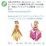 男子成人 村瀬さん 朝の情報量じゃねぇよ&hellip;&hellip;&hellip; というか俺の拓海はﾌﾟﾘｷｭｱでいいだろ(？)