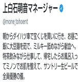 <チェックリスト> ・ダイハツ ・ロト ・大豆麺 ・ミルキー ・献血(寄付) ・特茶 ・ミノン ・サントリー生 こう見ると、自分、として模範的な生活送ってるわ(笑) もちろん毎日は無理だけど(笑)