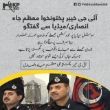 The suicide bombing is being portrayed as drone attack on social media which is merely a propaganda: IG KP #KP360Updates #ليلة_صوت_الارض #SheikhRasheed #API有料化 #ログイン #Twitter連携 #ImranRiazKhan