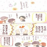 氷川きよしが好きだったおばあちゃんの話 #敬老の日　#漫画が読めるハッシュタグ