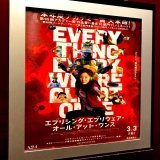 映画『エブリシング・エブリウェア・オール・アット・ワンス』 #TOHOシネマズ #映画 #eiga #映画エブエブ 監督：ダニエルズ 出演：ミシェル・ヨー、キー・ホイ・クァン、ジェイミー・リー・カーティス 上映時間：139分 公開日：3/3