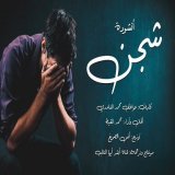 على أرواح من رحلوا سلامٌ وجنّاتٌ.. وكأسٌ  من  معينِ    سلام على أرواح هؤلاء الغالين وكل الأحباب وكل من فقدانهم   #عبدالله_المهداوي #عبدالله_عاجل #مشاري_العرادة #ابو_زناد #سالم_المقيط جدتي فاطمة  جدي صالح   القائمة تطول