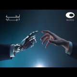 الحلقة التاسعة من بودكاست أسئلة لا نهائية - هل أذهب إلى الطبيب، أم المهندس؟