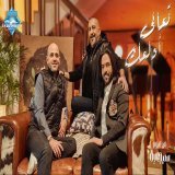 بهاء سلطان - تعالي أدلعك