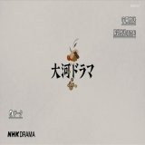 #どうする家康 5話OPのMiniアニメは &ldquo;本多の恥&rdquo; &ldquo;三河侍の恥&rdquo; と さんざんな評判の 鶏臭い 本多正信（松山ケンイチさん）が飼う鶏。しかし よく見ると 卵ではなく 銭を 次々に産んでいるところをみると、実は 何かと役に立ちそうな予感。