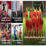 نشرة #موقع مصر الاخباري لاهم وابرز #الإخبار_الرياضيه محليا وعربيا وعالميا -   #الزمالك #الاهلي #مرتضى_منصور #محمود_الخطيب #برشلونة_ألميريا #ألميريا_برشلونة #برشلونة #مانشستريونايتد_نيوكاسل #مانشستريونايتد #توتنهام_تشيلسي  #الهلال_الدحيل #الدحيل #سموح