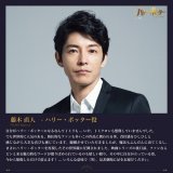お忘れなく #イベントGOプラス 26:27〜26:39 #藤木直人 #呪いの子 #舞台ハリポタ