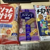 ワイがよく買うお菓子オリンピック  【金メダル】ルマンド 【銀メダル】ソフトサラダ 【銅メダル】チーズアーモンド  この3つ買っとけば間違いないやろ ルマンドがぶっちぎりでウマすぎる 箱で買っておいて常備したいレベル 皆さんおすすめのお菓子も教えてね #よく買うお菓子オリンピックShow more