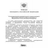 Владимир Путин подписал указ о единовременной выплате 195 тыс. рублей мобилизованным и военнослужащим, проходящим военную службу по контракту в ВС России.