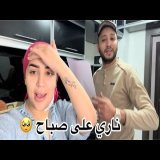 كل نهار موصيبة جديدة  \ud83e\udde8 الله يلطف ياربي \ud83d\ude22