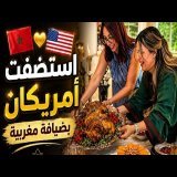 يوم كامل مع ضيوف مغاربة \ud83c\uddf2\ud83c\udde6أمريكان \ud83c\uddfa\ud83c\uddf8 أجواء عراضة مغربية بالتفاصيل
