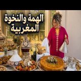 الجديد \ud83d\ude33عراضة مغربية كبيرة عامرة بالخيرات | دخلي تستافدي كيفاش تنظمي وقتك وتوجدي كلش