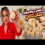 زدي هاد المكون \ud83d\ude33وردي عليا الخبارحلوة ريشبوند