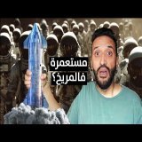 كل شيء عن سفينة النجوم والمشروع المجنون لاستعمار المريخ SpaceX Starship