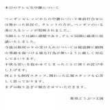 ～那須どうぶつ王国からのお知らせ～