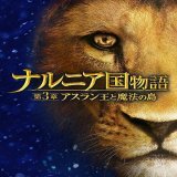 ムファサ王が流暢に人の言葉を喋ってるとナルニア国物語の裏切らないアスランを思い出す。 #ライオン・キング