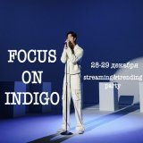 Streaming&amp;trending party   Осталось 15 дней для достижения цели по стримингу альбома RM - Indigo на платформе Spotify &ndash; 200M за 40 дней   Используйте фразу FOCUS ON INDIGO и прикрепляйте скриншоты стриминга  Начало: сегодня, 28 декабря, в 1