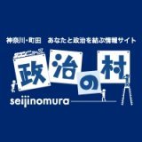 神奈川県知事選挙 2023 立候補予定者アンケート -   再掲します。貴重な判断材料です。現知事は何かとデジタルを語るデジタル化が混迷する経済の処方箋だと思っている節がある。で、どうするの？がない。