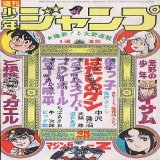 #はだしのゲン ジャンプに連載していた時代が1973年で「ど根性ガエル」「包丁人味平」「侍ジャイアンツ」「アストロ球団」「マジンガーＺ」が一緒に掲載されていたんですよね&hellip; 濃いな&hellip; TV特撮番組だと「仮面ライダーV3」「ウルトラマンタロウ」の時代で時代が明るくなっていく背景で発表するという&hellip;