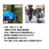 江戸川 遺体 (事件・事故) 松戸　女児 (江戸川 水死体) 松戸 行方不明 (市川 遺体) 千葉県市川市  【南朝芽さん行方不明　江戸川で腐敗した遺体を発見】 10月4日、江戸川で女性の遺体が発見されました。 遺体の服は南朝芽さんのものと似ています。 遺体の状態・詳細情報&darr;