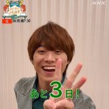 () #Naniwa DE Okan Oton daikansha  (เทศกาลขอบคุณคุณพ่อคุณแม่ครั้งใหญ่แห่งนานิวะ) จะออกอากาศในอีก 3 วัน  จากคุณโอฮาชิ คาซึยะ #大橋和也 ถึงคุณโอนิชิ ริวเซ #大西流星   มีข้อความขอบคุณมาส่ง  &ldquo;ถ้าพูดถึงโอนิชิ ริวเซก็ต้อง〇〇〇〇ไม่ใช่หรอ&rdquo;